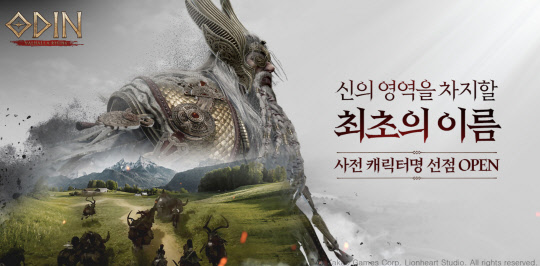 카카오게임즈 제공